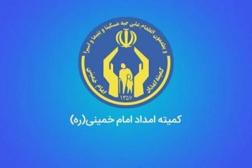 2000 خانوار از حمایت کمیته امداد استان کرمان خارج شدند