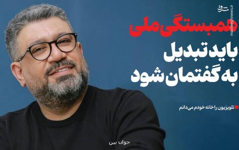 همبستگی ملی باید تبدیل به گفتمان شود