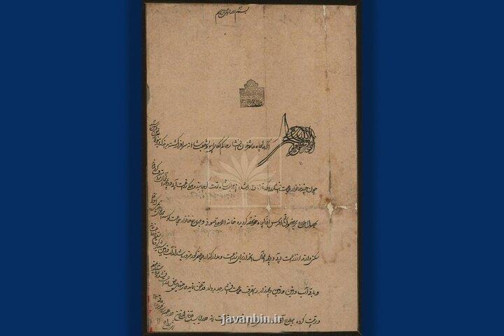نخستین پادشاه پس از اسلام که از واژه ایران بهره برد چه کسی بود؟