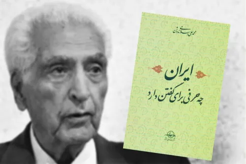 شناخت سرآغاز حرکت است لزوم است، نه زینت