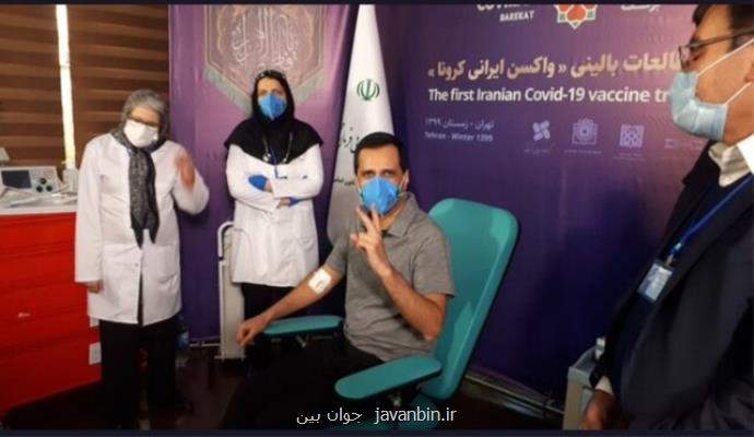 داوطلب سوم هم واكسن ایرانی كرونا را تزریق كرد