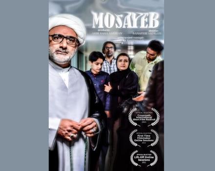 رقابت مصیب ایرانی در جشنواره ترکیه