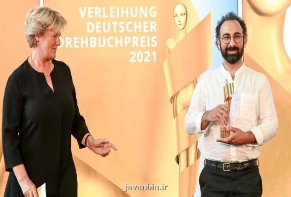 جایزه بهترین فیلمنامه سال آلمان برای یك ایرانی