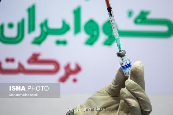 راه اندازی پایگاه واکسیناسیون عمومی توسط ستاد اجرایی فرمان امام