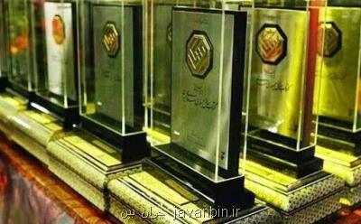مهلت ارسال آثار به جایزه کتاب سال تمدید گردید