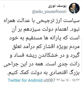 همه در جراحی بزرگ اقتصادی به دولت کمک نماییم