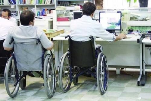 صندوق فرصت های شغلی معلولان همچنان خالی از اعتبار