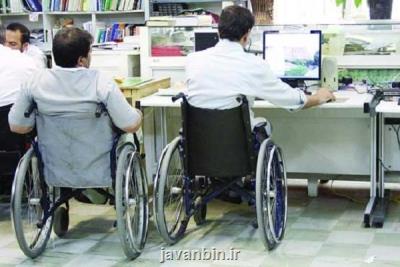 صندوق فرصت های شغلی معلولان همچنان خالی از اعتبار