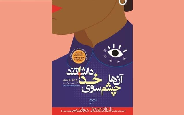 موسیقی ابدی یک زندگی ابدی