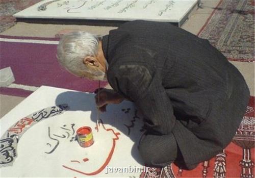 پدر شهید والامقام عباس مختاری آسمانی شد