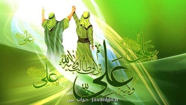 جشن عید غدیر با فعالیت ۸۰ غرفه و ۱۸ برنامه در پیشوا