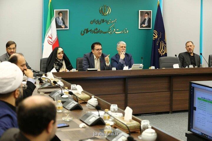 بررسی برنامه سرمایه اجتماعی و اعتماد عمومی در جلسه شورای فرهنگ عمومی