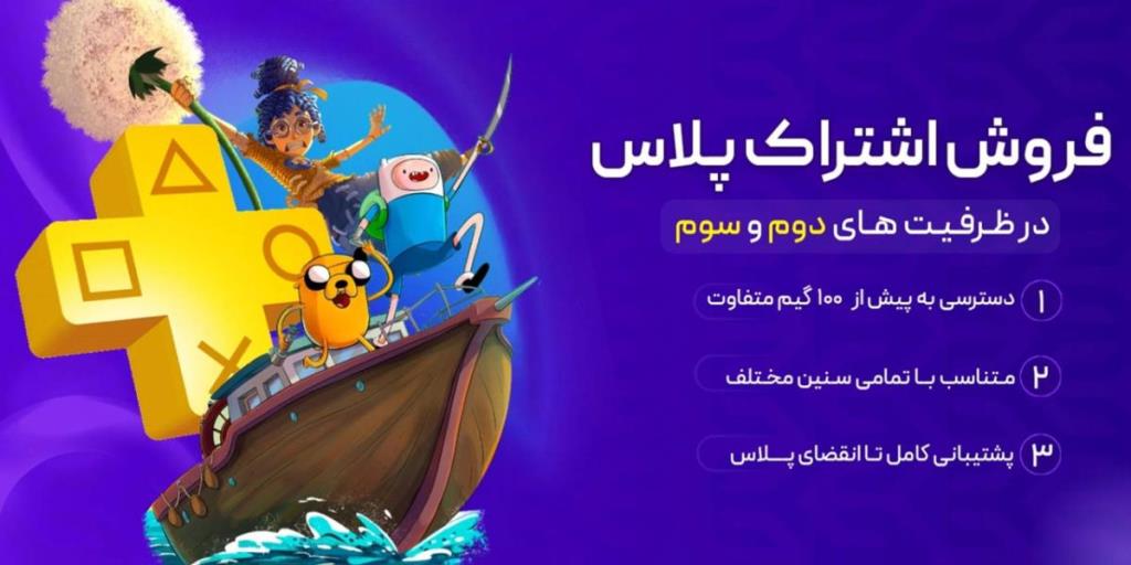 خرید اکانت ظرفیتی، راه حل اقتصادی برای گیمرهای ایرانی