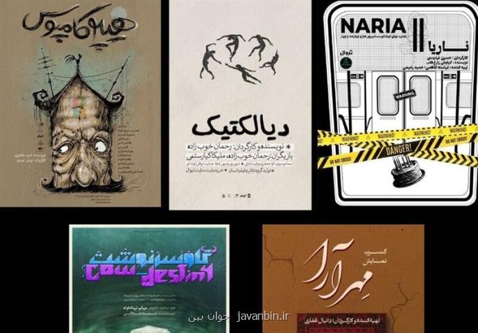 پایان 5 نمایش تابستانی عمارت نوفل لوشاتو