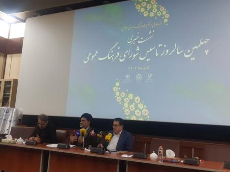 مهم ترین بحث ما در شورای فرهنگ عمومی بحث استانی است