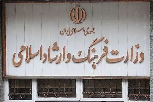 جزئیات تعطیلی مراکز فرهنگی تهران در ایام ۹ و ۱۰ آذر