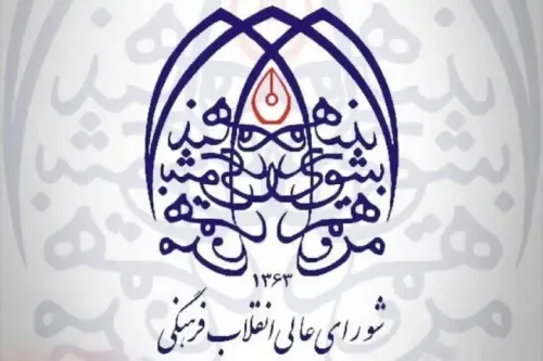 شورای عالی انقلاب فرهنگی برگزاری مسابقات استقامت کیش را محکوم نمود