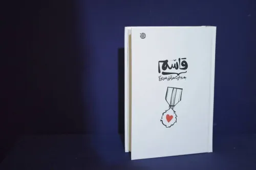 برگزیدگان جایزه کتاب سال