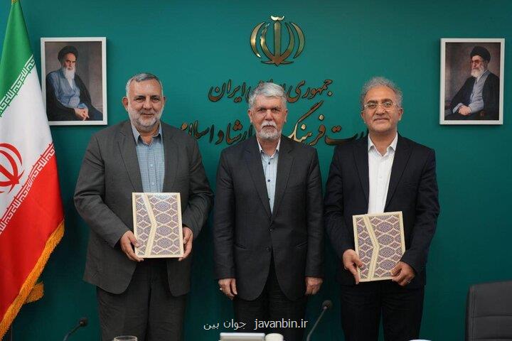 رئیس پژوهشگاه فرهنگ، هنر و ارتباطات انتخاب شد