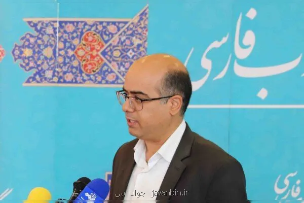 چشم ها، دریچه ورود رسم الخط فارسی