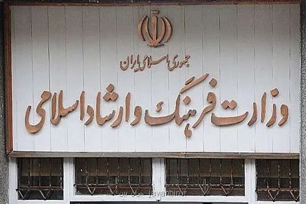 جزئیات تعطیلی مراکز فرهنگی تهران در ایام ۹ و ۱۰ آذر