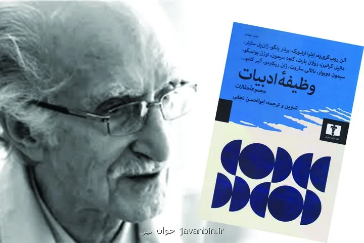 کتابی که هنوز زنده است