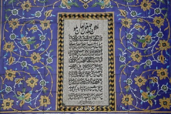 وقتی خیر ماندگار می شود راز وقف هایی که قرن ها دوام آوردند