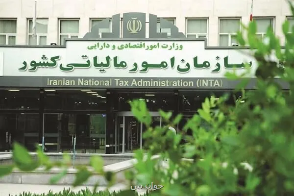 راه اندازی سامانه بخشودگی جرایم مالیاتی در کارتابل مؤدیان راه اندازی سامانه بخشودگی جرایم مالیاتی در کارتابل مؤدیان