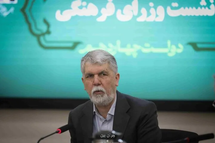 ایجاد یک صندوق مشترک بین وزارت خانه های فرهنگی کشور