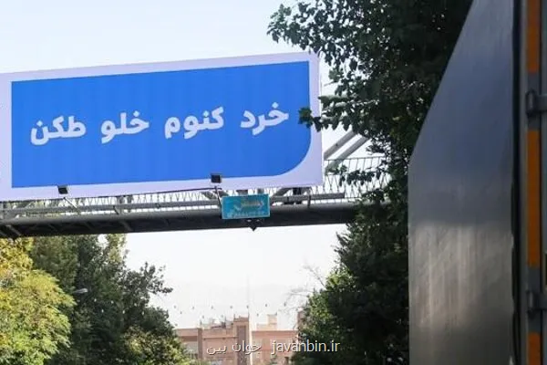 لطفا زبان فارسی را تکه پاره نکنید!