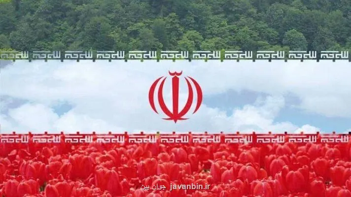 نام تو را بر صخره ای بی مرگ کندند ایران من! ای یادگار یادگاران