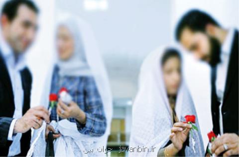 ازدواج آسان برای جوانان در دولت یازدهم