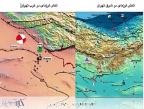 نگرانی مهم زلزله فیروزكوه برای تهران لرزه بزرگتری در راه است؟