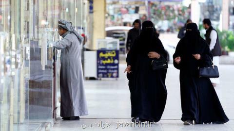 عربستان در رده خطرناك ترین كشورهای جهان برای زنان