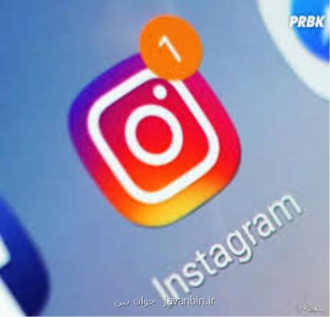 لاكچری نماها در اینستاگرام