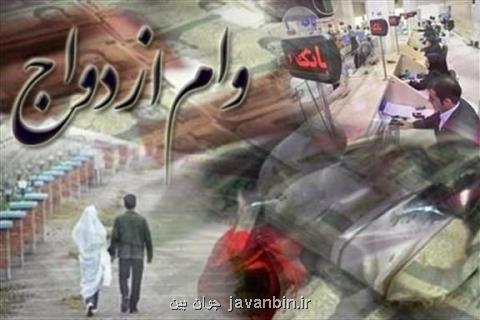 آخر ثبت نام وام ازدواج فرزندان بازنشستگان كشوری امروز