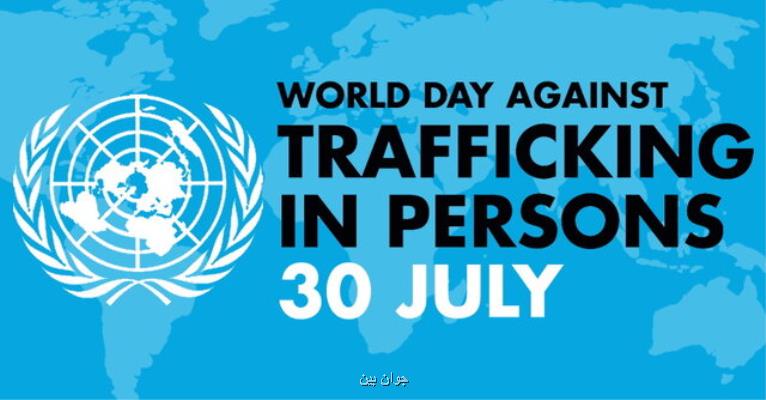 كودكان نیمی از قربانیان قاچاق انسان در جهان
