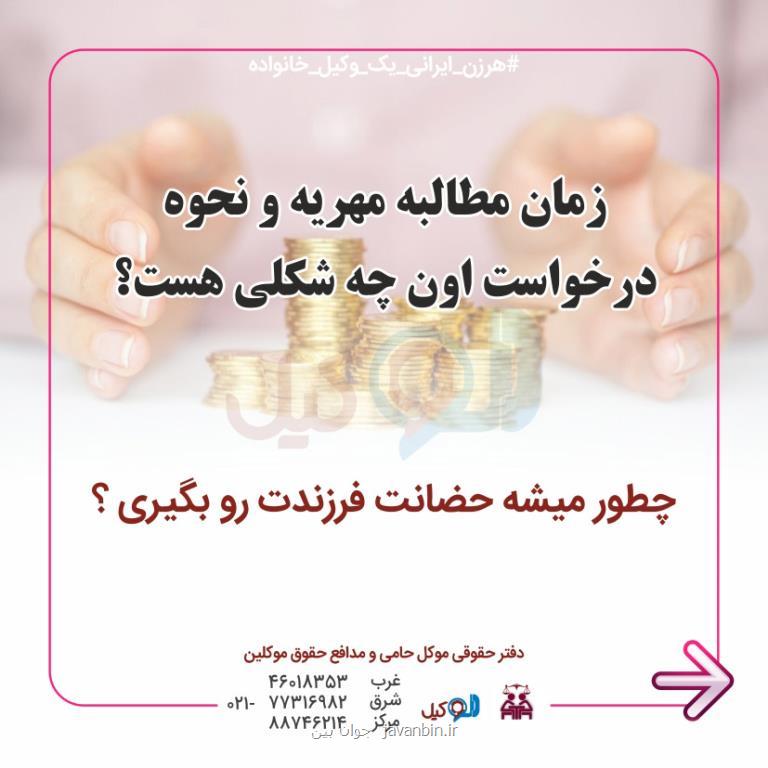 روند طلاق توافقی