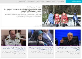 احتمال تغییر در طرح ترافیك، شلوغ كاری رسانه های بیگانه درباره ایدز در ایران