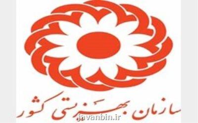 تشكیل ستاد بحران در بهزیستی استان گیلان