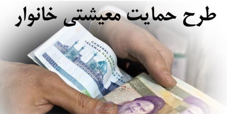 مشكل سرپرستان خانوار متقاضی حمایت معیشتی سیمكارت باید به نام خودشان باشد