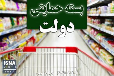 واریز بسته معیشتی مددجویان ساعت ۲۴ امشب به حساب سرپرستان خانوار