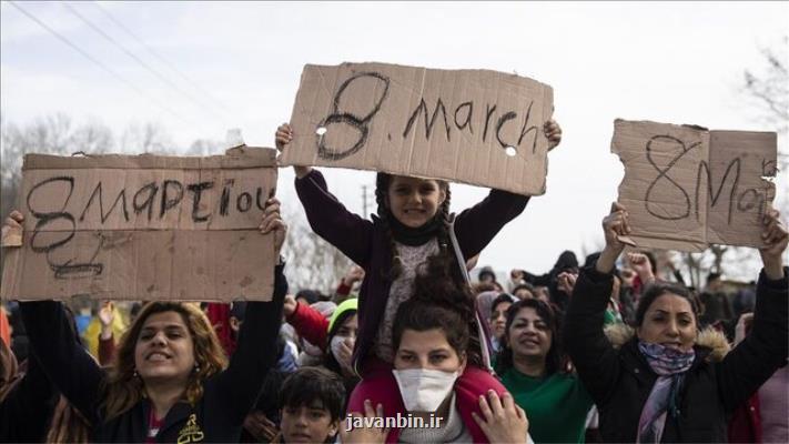 تجمع اعتراضی زنان پناهجو در روز جهانی زن