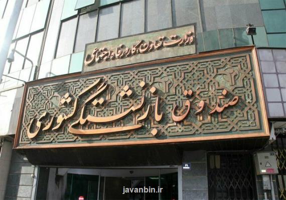 آغاز ثبت نام اینترنتی تسهیلات ۲۰ میلیونی ازدواج فرزندان بازنشستگان كشوری