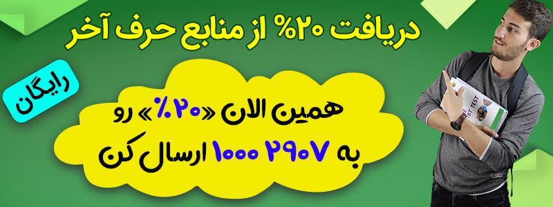 كنكور را با روش های شگفت انگیز حرف آخر قبول شوید