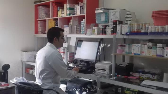 امكان ارسال آنلاین نسخ كاغذی داروخانه های طرف قرارداد به تأمین اجتماعی